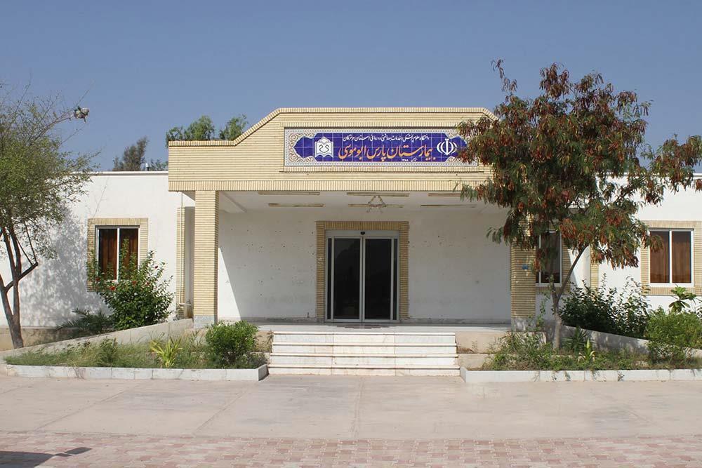 جزیره ابوموسی