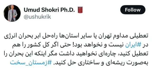 نظر کاربران در شبکه ایکس