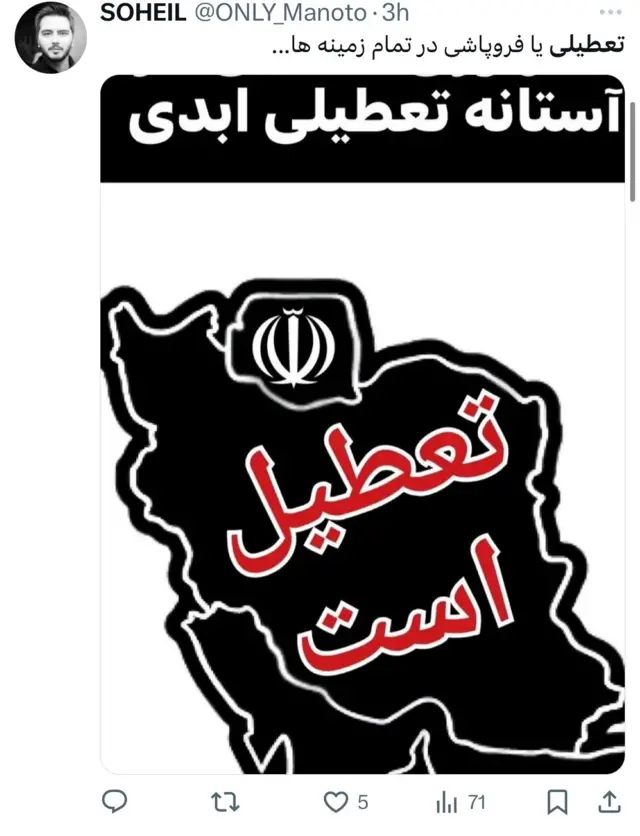 این طرح گرافیکی در شبکه‌های اجتماعی مورد توجه قرار گرفته است